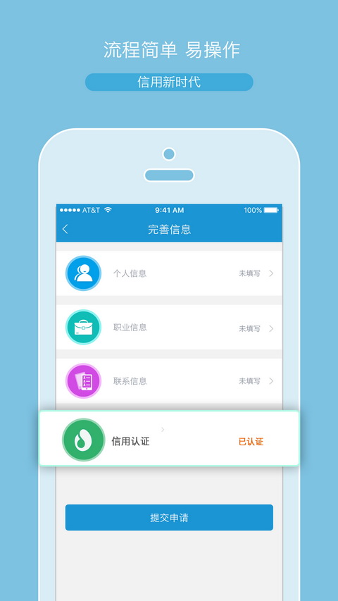 神灯小贷app官网  v2.0.6图4