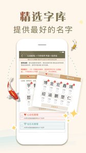 起名取名字  v1.6.9图3