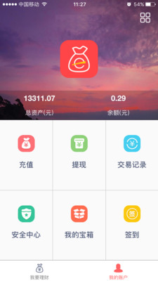 一两理财  v2.2.5图3