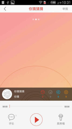 哼哼音乐免费版app  v1.13图1