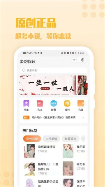 炎豹阅读最新版  v1.0图2