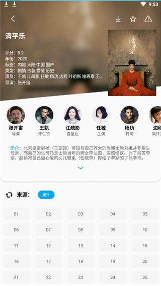 鹰王TV最新版  v5.2.1图3