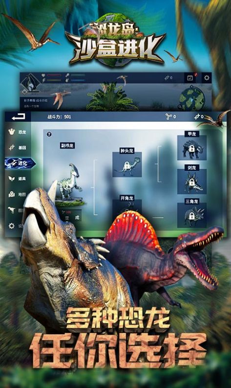 恐龙岛大猎杀正版手游免费下载  v1.1图1