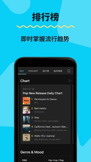 kkbox破解版苹果  v6.11.40图3