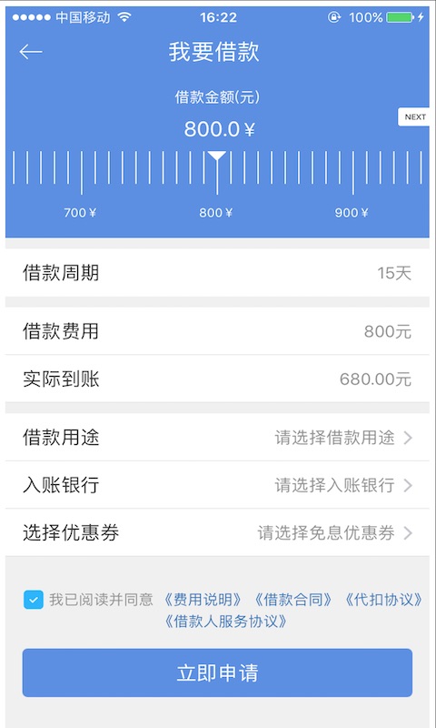 仟易贷app下载苹果手机版  v1.1.1图3