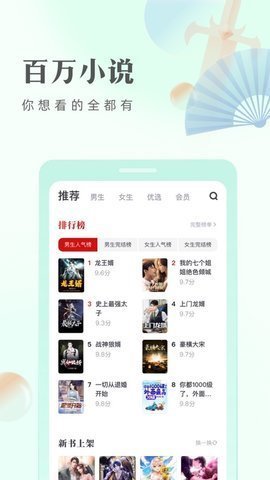 米糊小说最新版免费阅读下载  v1.0图1