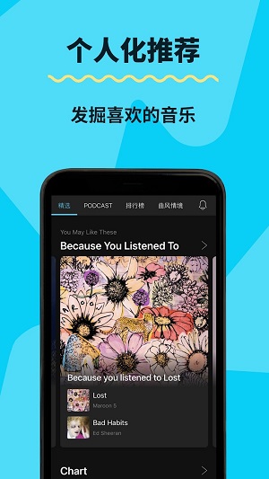 kkbox软件苹果版  v6.11.40图1