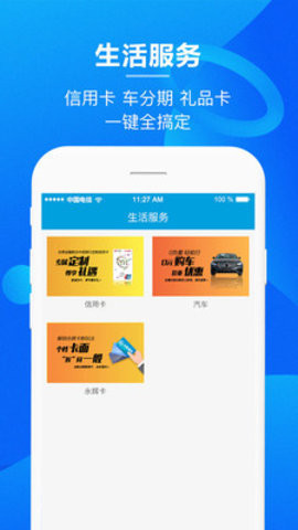 永辉金融app下载安装  v3.0.6图1