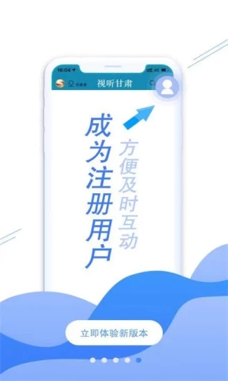 视听甘肃  v3.6.9图5