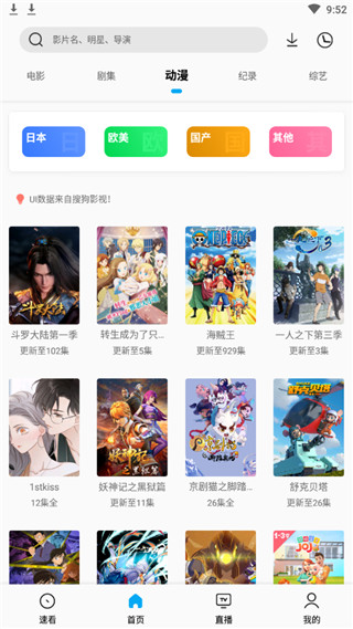 鹰王TV最新版  v5.2.1图2