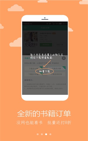 二哈看书免费版小说在线阅读全文下载百度网盘  v1.0图1