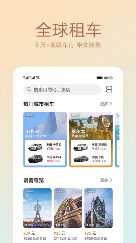 天际通  v10.5.0.301图1