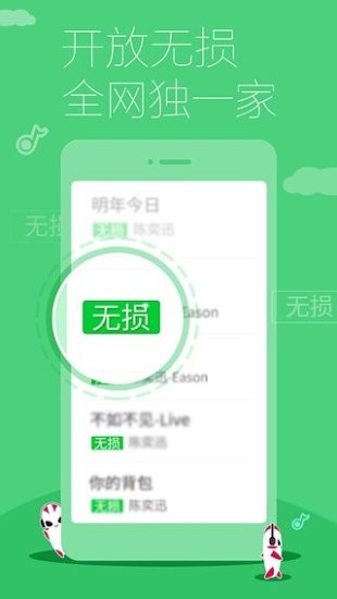 多米音乐播放器下载手机版安装苹果电脑  v6.9.2.01图3