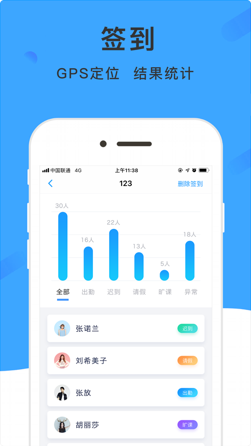 学呗课堂  v4.6.6图1