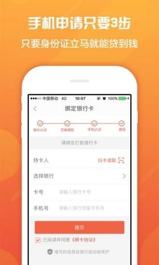 钱多宝app安卓版下载安装最新版本苹果  v1.0图1