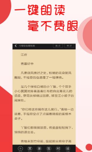 阅听小说app官方下载安装最新版本苹果12  v2.5.9图4