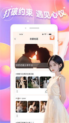 抖友圈app  v1.0图1