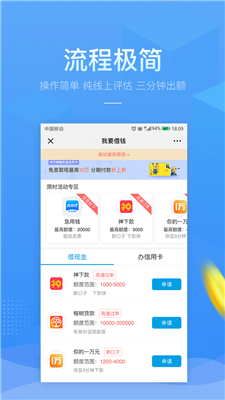 PPmoney借款下载  v6.0.3图1