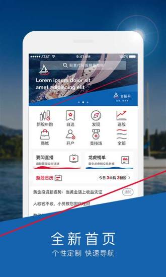 国海金探号  v7.3.2.0图1