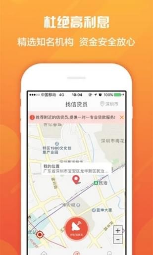 钱多宝app安卓版下载安装最新版本苹果  v1.0图2