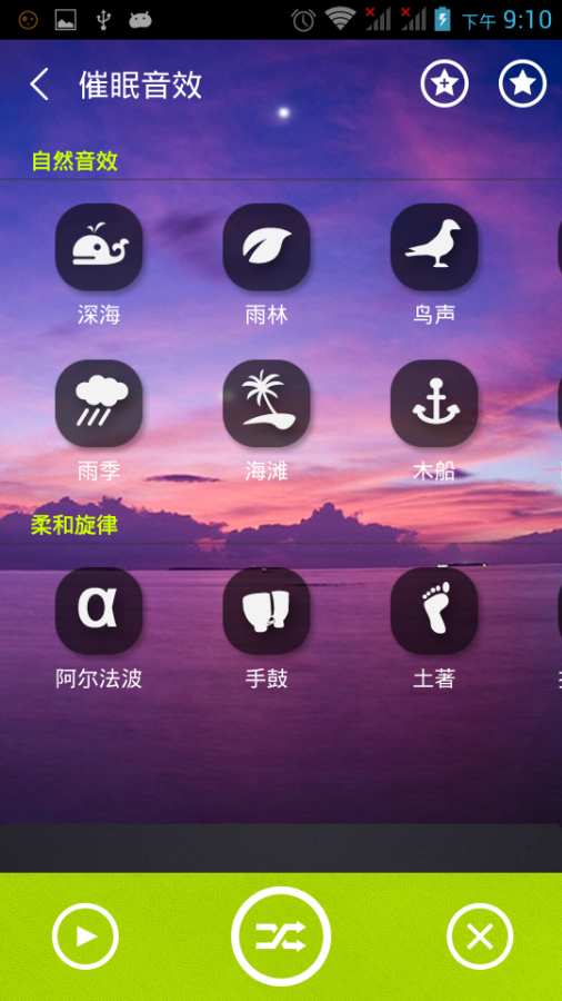 蜗牛催眠  v5.1图4