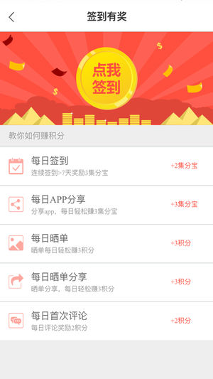 聪购  v1.9.0图3