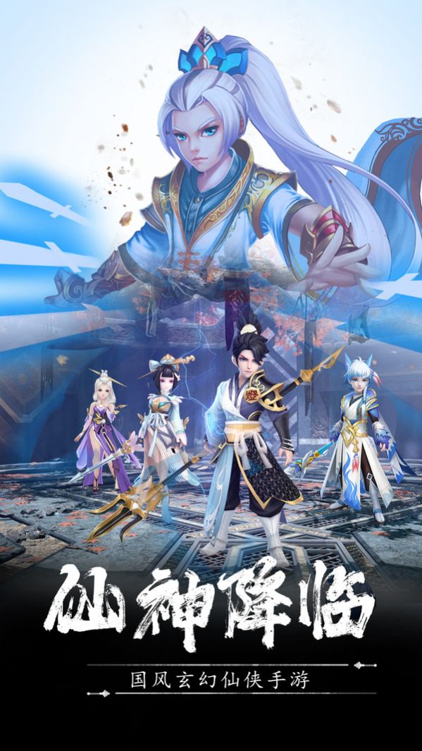 逍遥浪人仙神降临  v1.0图3