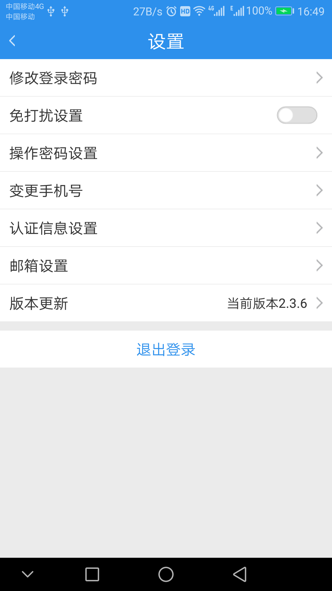 易卡通  v2.3.7图4