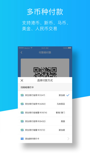 银联扫码枪  v2.1.1图4