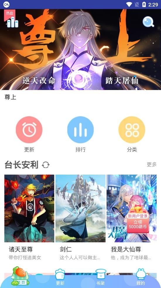 蜜柚漫画手机版官网下载安装苹果  v1.0.0图3