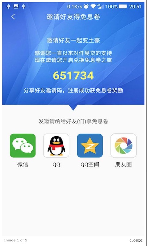 仟易贷最新版本下载安装官网  v1.1.1图1