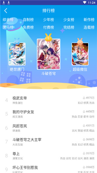 汗汗漫画韩国动漫免费版