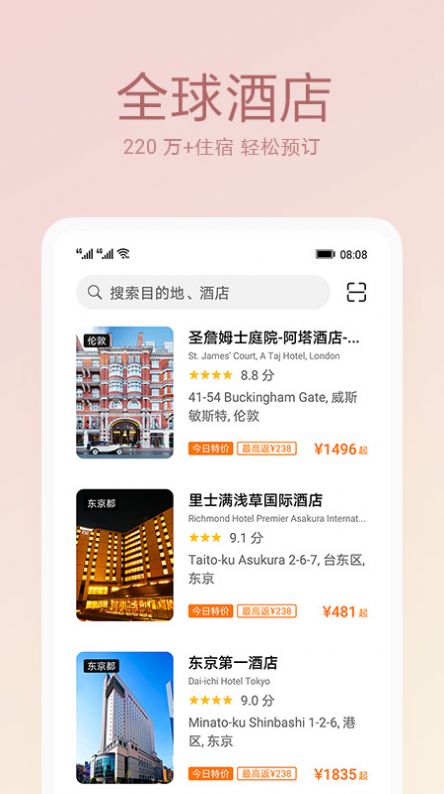 天际通下载app  v10.5.0.301图2