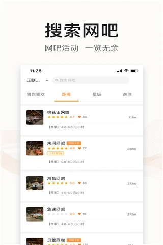 去上网  v1.9.7图1