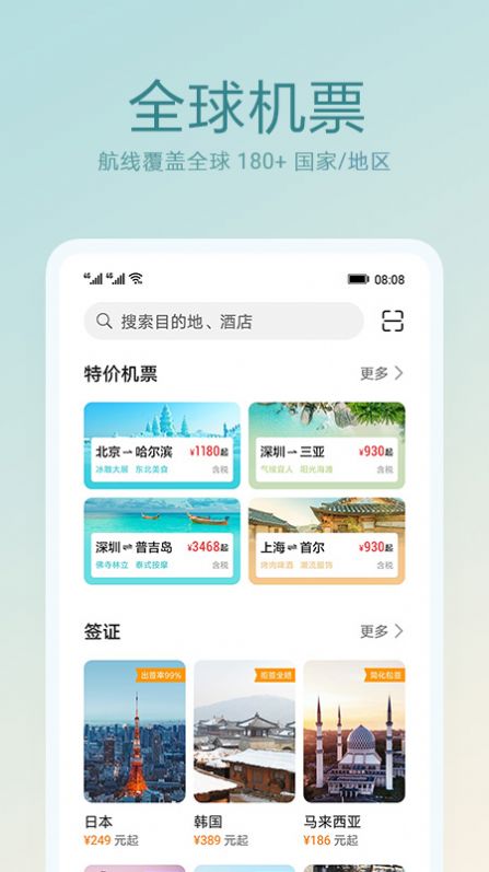 天际通下载app  v10.5.0.301图3