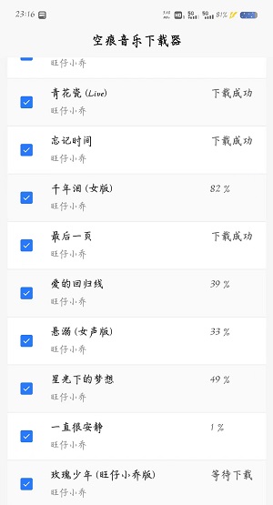 KHMD空痕音乐app