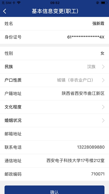 陕西养老保险缴费明细查询系统官网  v2.0.45图2