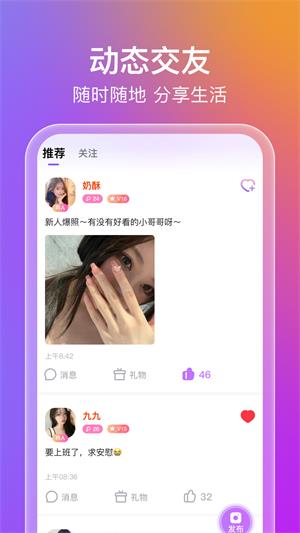 蜜意约会交友最新版本下载安卓  v1.7.6图1