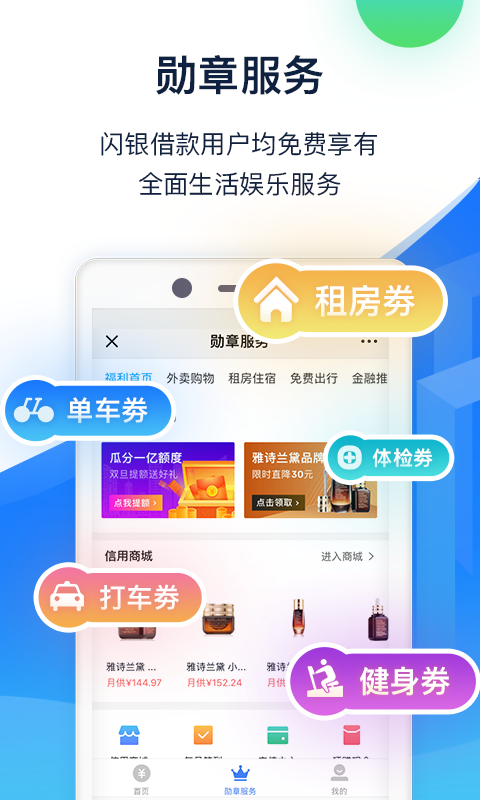 闪银苹果app官方下载安装  v1.1.4图1