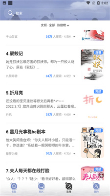 全能搜书最新版下载安装官网苹果版免费  v1.0图3