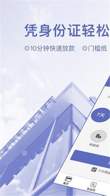 瑞泰白条免费版下载安装官网苹果  v1.1.0图1