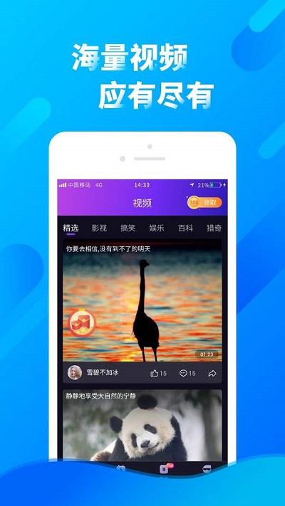 多看点app  v1.3.0图3