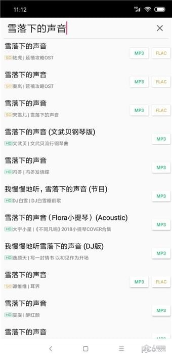 废柴音乐app下载安装最新版免费苹果  v2.0图3