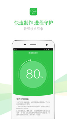 分身多开  v2.4.6图1