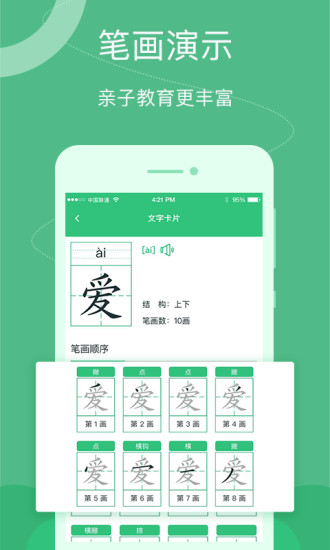 汉字宝