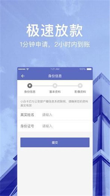 瑞泰白条免费版下载安装最新版  v1.1.0图3