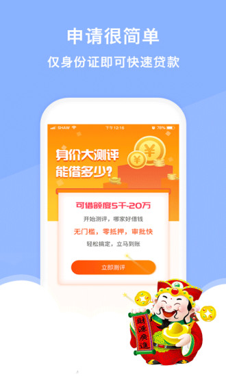 暴富贷2024  v1.0图1