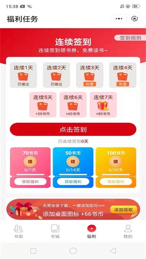 缘明书屋安卓版  v1.0图3