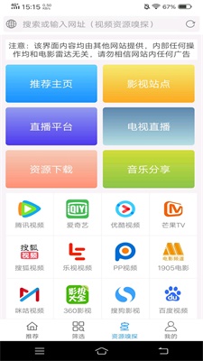 电影雷达app官方版下载安装苹果  v2.0.2图3