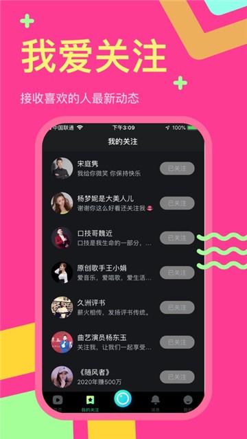 秘乐短视频app  v1.2.5图2